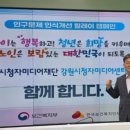 강원시청자미디어센터 강원일보