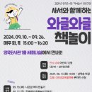 와글와글 책놀이 이미지