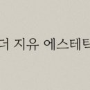 더이든에스테틱