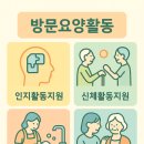 사랑애(愛)재가복지센터 네이버블로그