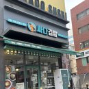[잠실새내] 종합운동장역 근처 분식집 싸다김밥 후기