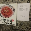 곱창이야기충정로점 네이버블로그