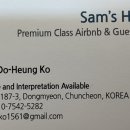 쌤스하우스 이미지