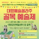 대명공연거리앞 이미지