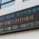 슬기로운배드민턴생활