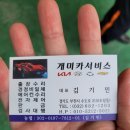 개미카서비스