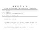 세무법인양정 - 남구 대명로 59 | 세무법인양정