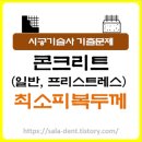 두께 이미지