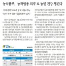 20년부터 '농작업용 편의의자' 지역 농업기술센터 통해 구입가격 20% 임대료 이용 가능 이미지