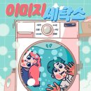 경성세탁소 이미지