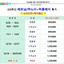 월드투어여행사 Daum카페