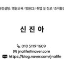 진아에듀 이미지