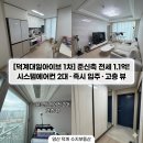 대일 공인중개사사무소 네이버블로그