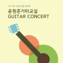 기타 교실 이미지
