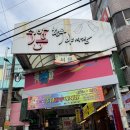 요즘 유행하는 콩물 꽈배기 직접 먹어본 후기 팥도넛과 찹쌀도넛은 필수
