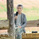 가을 우체국 앞에서 - 최백호 이미지