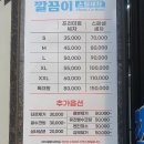 깔끔이 스팀세차 이미지