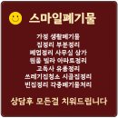 대산청소 이미지
