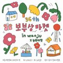 (주)보부상