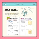 비상딱풀리는수학미사청아초점수학교습소 | 풀이 과정이 남는 수준별 교재 학습 | 딱풀리는수학 미사청아초점