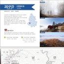 9/2(화)인제천리20구간(고원 임도길)소치리-남면 사무소(13.5km) 이미지