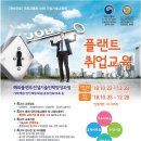 건설기술교육원 이미지