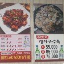마루51 | 진해 용원동 맛집 ㅣ 생아구를 푸짐하게! 순살아구찜 찐맛집 "아구마루"방문 후기