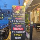 후곡4길 | 3인분 주문시 1인분 더~♡사장님께서 직접 고기를 썰어 준비하는 곳 / 육회 맛집 ★내돈내산 인증 후기★