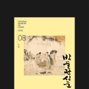 곰아저씨동물병원 | 20260807 곰과 늘보의 여름 먹여행 둘째날 - 대구, 통영