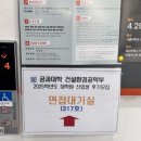 서울대학교 대학원 | 2025년 후기 서울대학교 대학원 합격 후기 2부 (서류, 면접)
