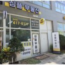 명성부동산 공인중개사사무소 이미지