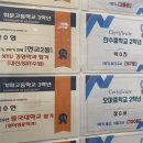 엉클샘잉글리쉬학원