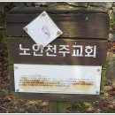 노안천주교회 이미지