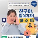 아소비광주능평