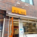 사평대로53길 82 이미지