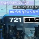 바다찻집 이미지