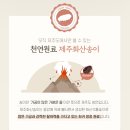 제주이엔티