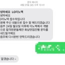 씨유(CU)파주LG기숙사점 | 구미 LG이노텍 입사부터 만기까지 근무 후기 ➊ 지원 • 합격 • 면접 • 채용검진