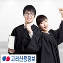 고려신용정보 - 서구 둔산중로78번길 40 | 고려신용정보