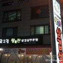 동호로2길 이미지
