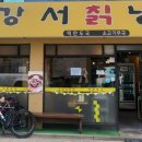 강서칡냉면 이미지