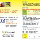 크린포스