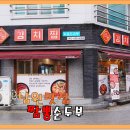 남원에서 유명한 진골김치찜 집에서 즐기는 강릉짬뽕순두부 맛보기