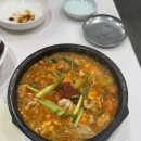 부산 대연동 맛집 궁중해물탕 조씨집 대연본점