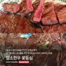백공 | 백육공 1++ 암소한우 꽃등심 후기 보러 갈까요?