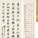 구팅룽 顾廷龙 (1904~1998), 이원무 李元茂 (1944~)는 마동신을 위한 서예 행서 시·백수인존(百壽印存)을 지었다 이미지