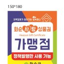 화순농협경제사업부 이미지