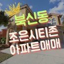 북신동사무소 이미지