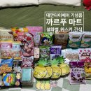 장미하이퍼마켓 | [대만 타이베이 시먼딩 기념품] 까르푸마트 주차, 설화병(쫀득쿠키),간식,위스키 정리ㅣ꼭 사야할 것