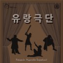 극동극장 이미지
